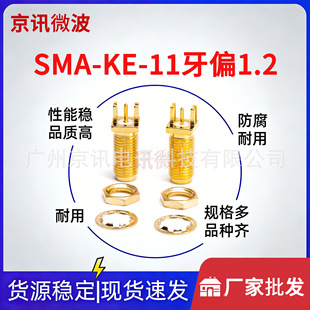 SMA-KE-11MM���L ƫ�_���L16.5MM �g��1.2MM�쾀��ȫ�~���l�B����