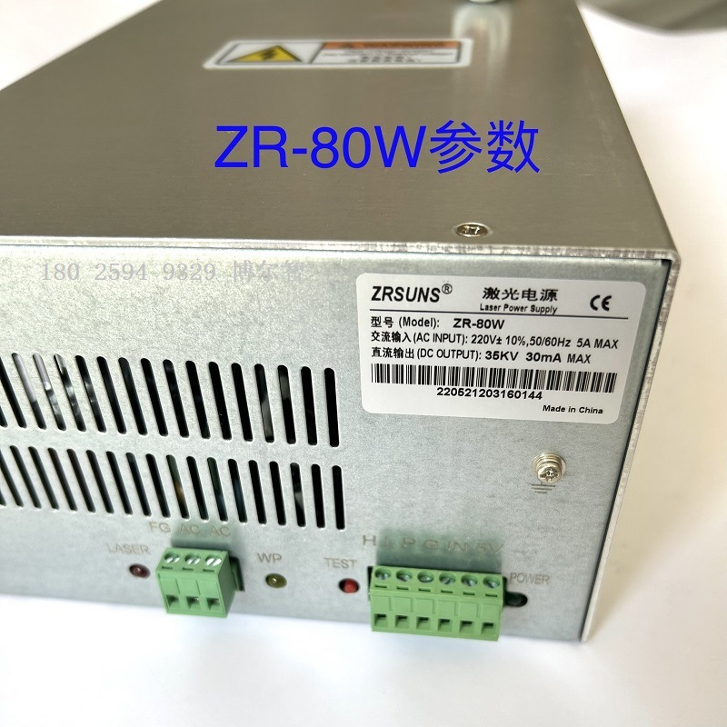ZRSUNS激光电源80W通用型激光电源兼容山普永利微巨热刺江苏管