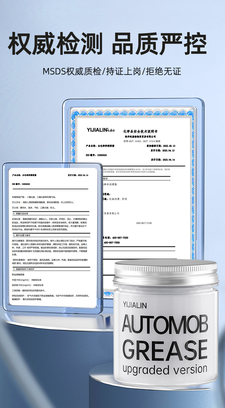 汽车润滑脂_12