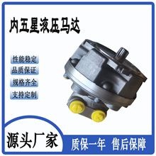 厂家直销绞车用低速大扭矩内五星液压马达DGM1-200 DGM1-300