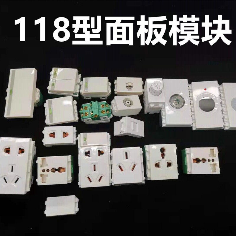 Switch Set Module Group 120 Type 86 Type 118 Type Assembled Switch Socket Panel Computer Function Key Repair
