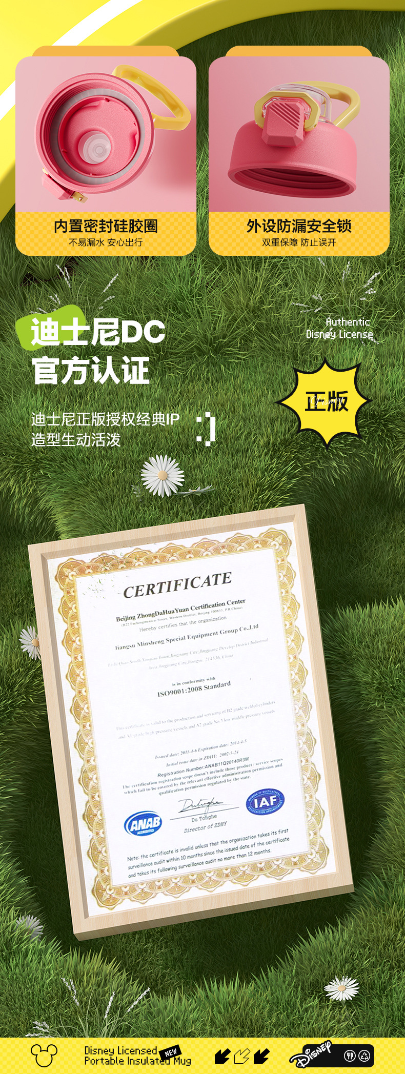 迪士尼联名保温杯详情_09.jpg