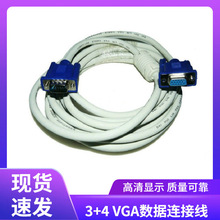 3+4白线蓝头10米20米高清VGA线 投影仪显示器液晶电视连接视频线