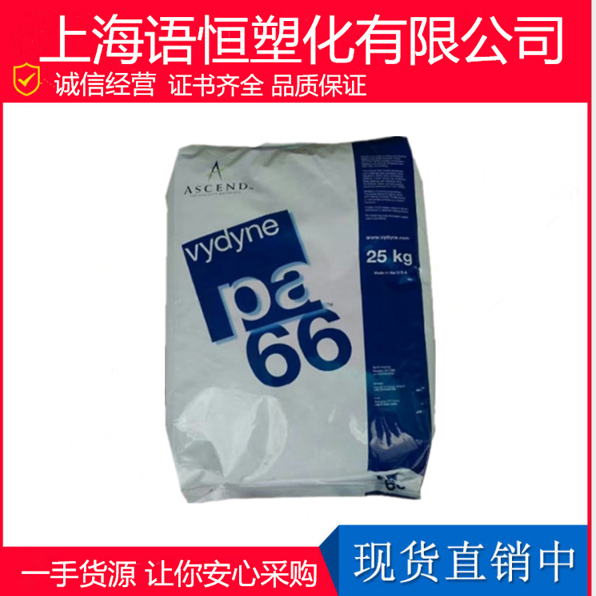 PA66/美国首诺/R228 耐汽油 抗撞击性好 用于汽配 齿轮汽车部件