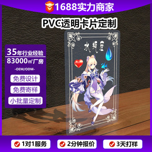 DIY��ͨ����PVC͸������PET�D��PP��ɫ�����z�恆����͸������