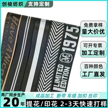 仿尼龙提花织带厂家定制彩色字母印花logo涤纶加厚箱包肩带辅料