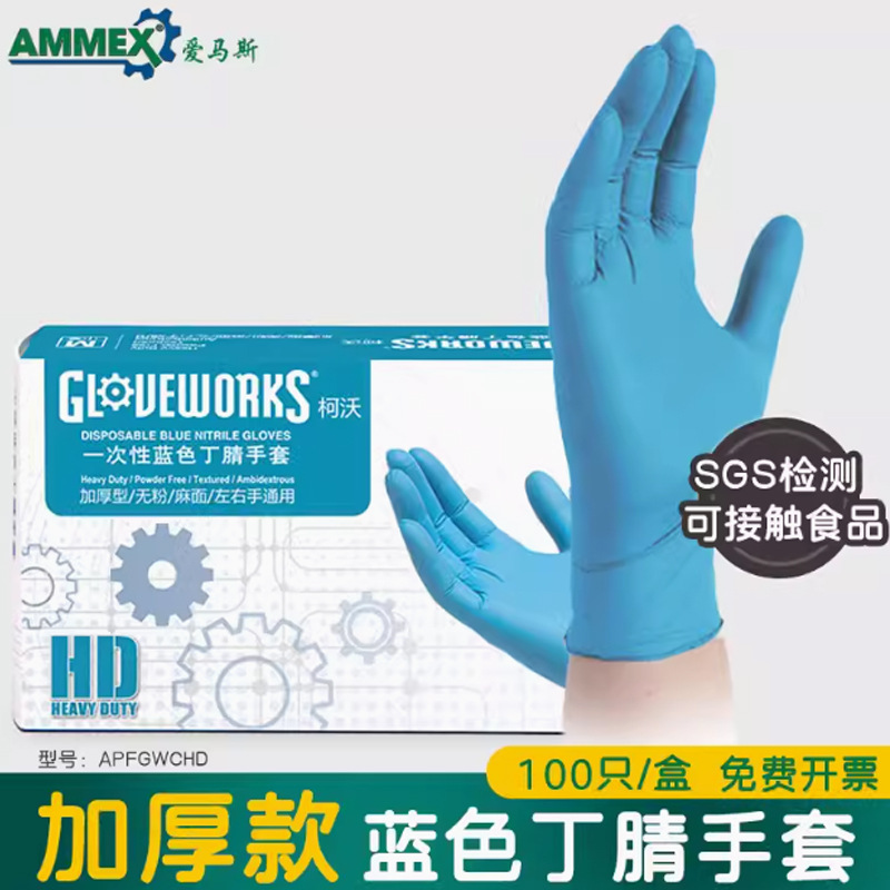 Amus guantes desechables de látex nitrilo de grado alimenticio especial azul espesado protección duradera de laboratorio image 58