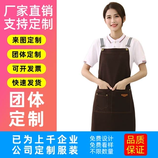 帆布双肩交叉背带围裙印字餐厅酒店可调节双口袋围腰定制logo刺绣