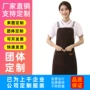 定制双口袋印字交叉围裙