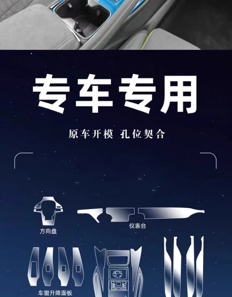 Suitable for BYD Song L, this is a car interior protection film, a decorative accessory, and a modification part for the central control screen, made of TPU material