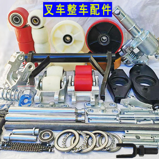 Manual Hydraulic Pallet Truck Cylinder Bracket Pallet Handle Rocker Arm Wheel Frame Assembly Walking Wheel Forklift Accessories