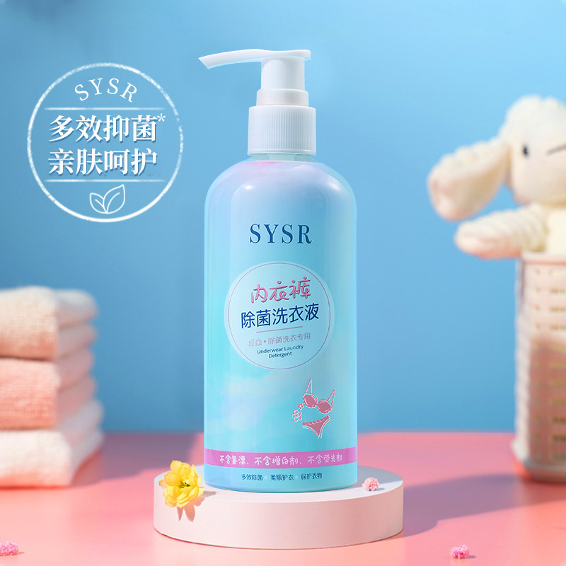 Underwear underwear sterilization special laundry detergent stain removal odor fragrance retention disinfection mite removal cleaning solution for baby household