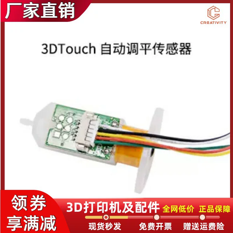 3D printer accessories, automatic sensor