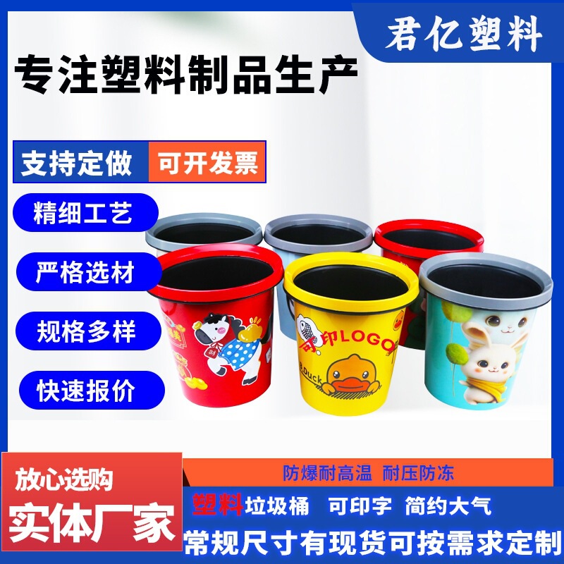 Wholesale Household Trash Cans, Large-Capacity Kitchen Waste Bins, Cartoon Trash Cans for Bedroom, 5-Yuan Paper Baskets for Market Stalls