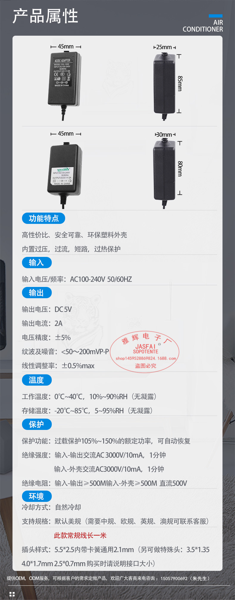 三环英文5V2A_02