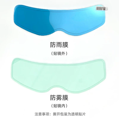 Dəbilqə (Kaska) aksesuarları Vehicle Helmet Rainproof Film - hd-transparent-edition-anti-fog-film-rain-film