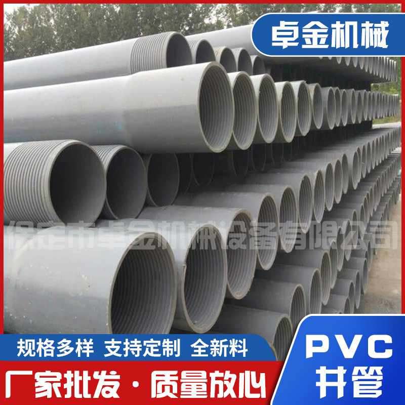 厂家批发新型PVC井管塑料滤水管 开槽管打井管塑料批发井管