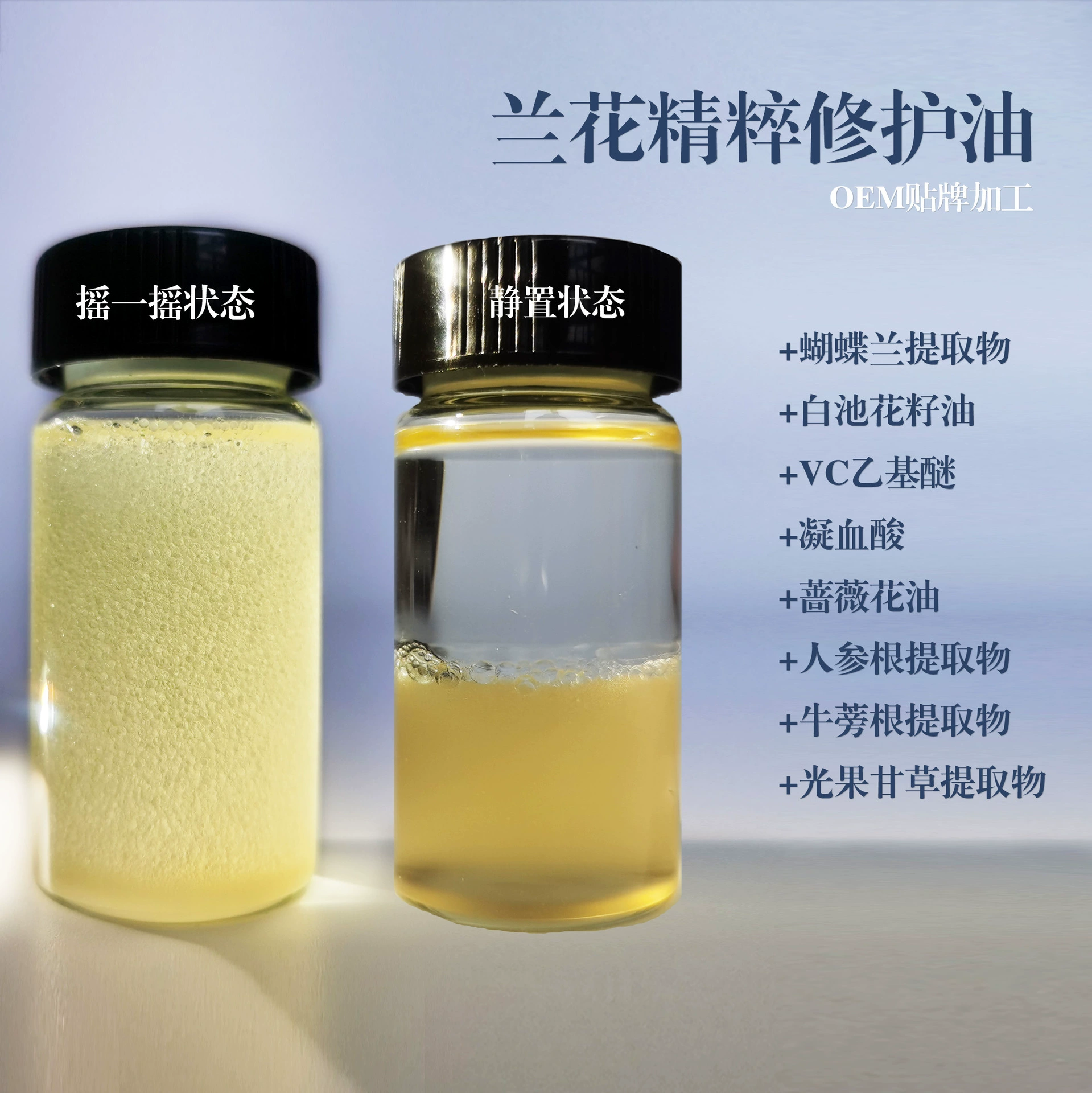 Регистрация для небольших партий, свяжитесь с нашей службой поддержки перед покупкой, масло для восстановления с экстрактом орхидеи, масло орхидеи, эфирное масло.