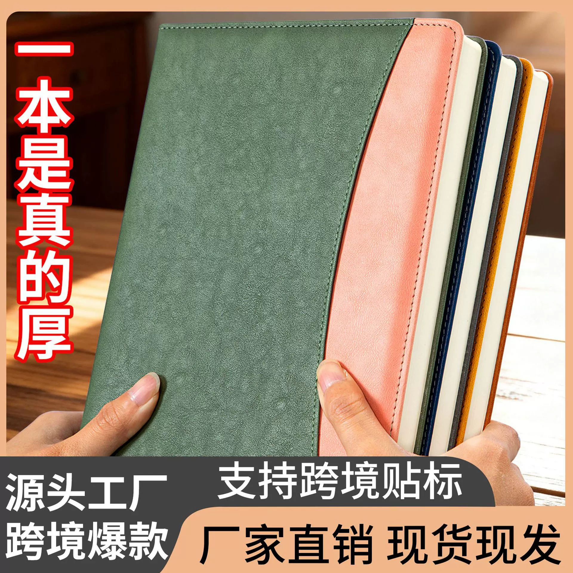 跨境笔记本本子B5 Notebook加厚硬皮面记事本工作会议记录本现货