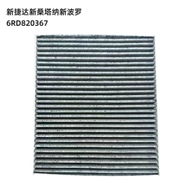 空调滤清器;空气滤清器;汽车滤芯