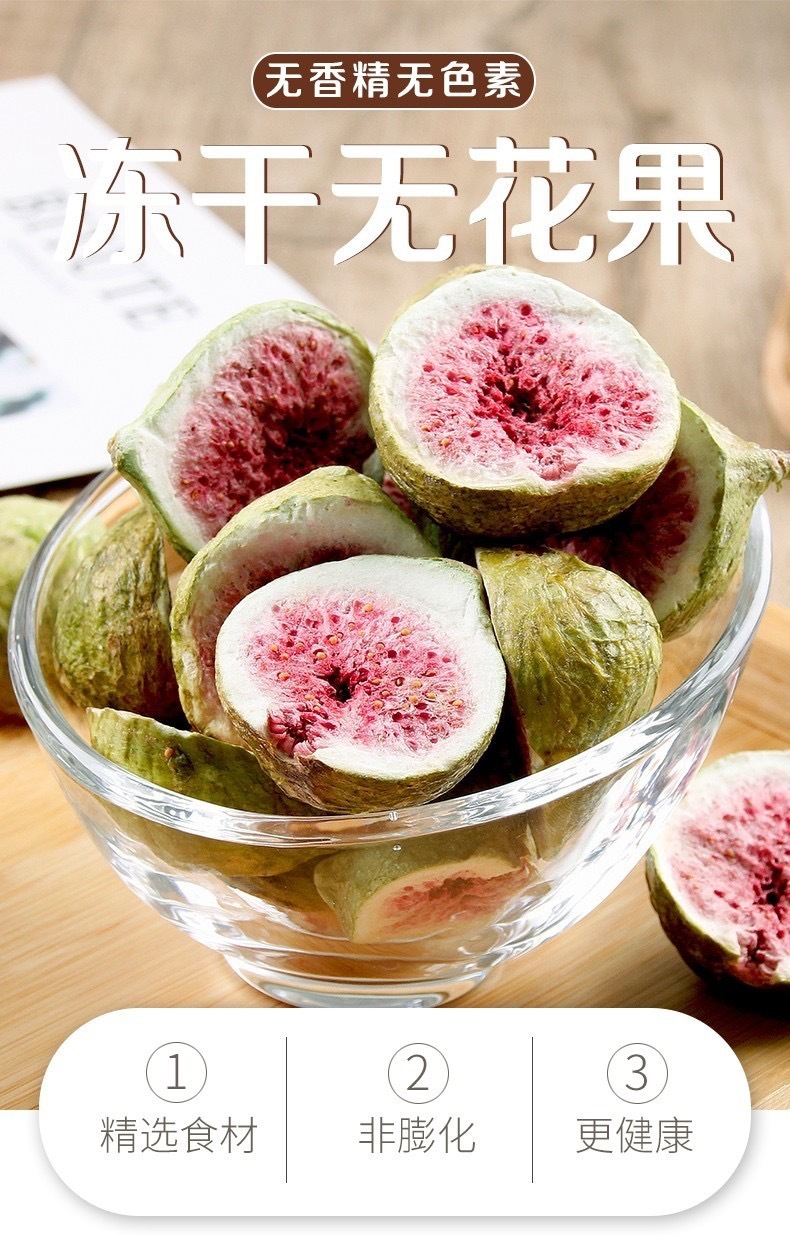 Freeze-Dried Figs Wu Hua Guo Dried Fruit Snack 250g for Baking Cake Decoration and Snowflake Crisp key features