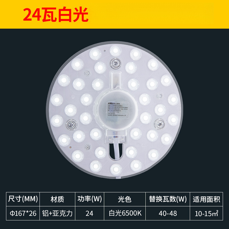 첫 주문 24w 백색광 일일 한정 특별 행사 재고 소진 시까지 각 19.9 id_other_other