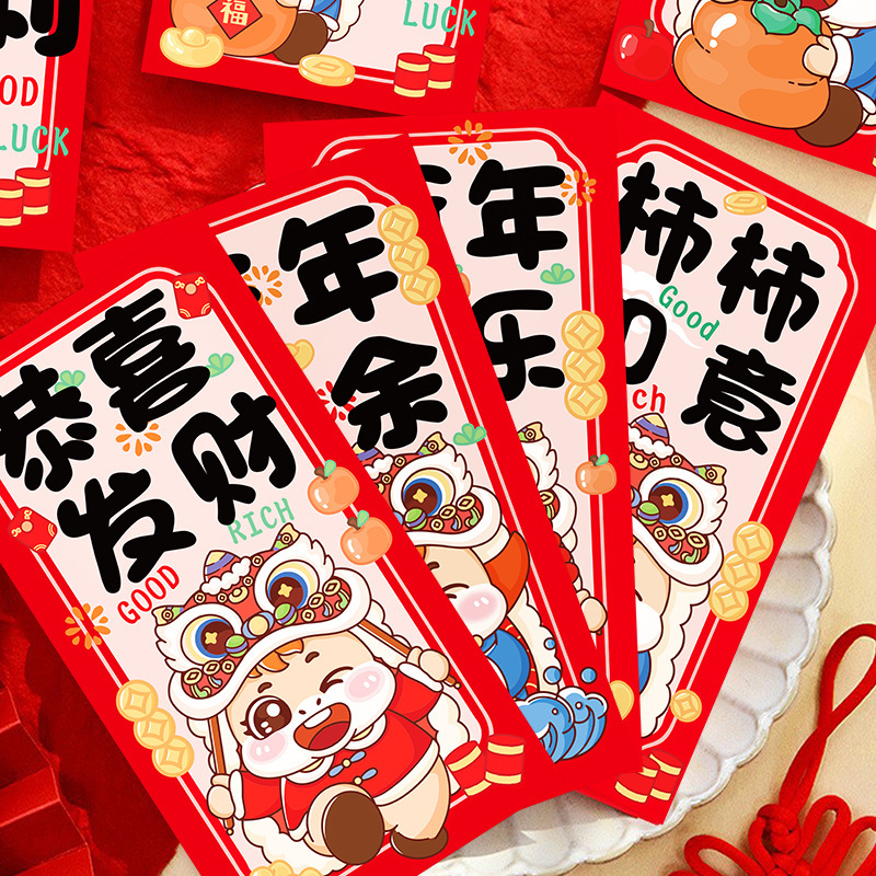 2026新年过年卡通创意马年红包新年红包袋利是封印LOGO现货批发|undefined