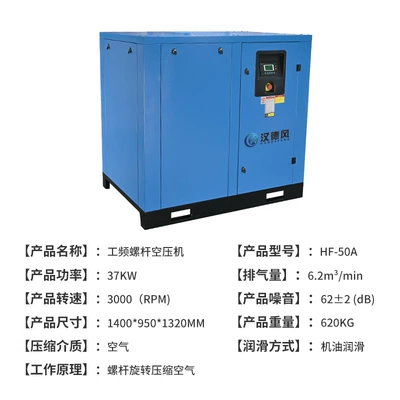 Industrial Frequency Screw-Type Air Hava kompressorları - hf-50a-14009501320mm