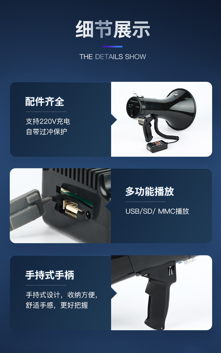 50W 大功率喊话器