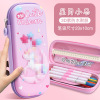 Children's cartoon capacious cute pencil case for elementary school students for boys and girls, 3D, Birthday gift