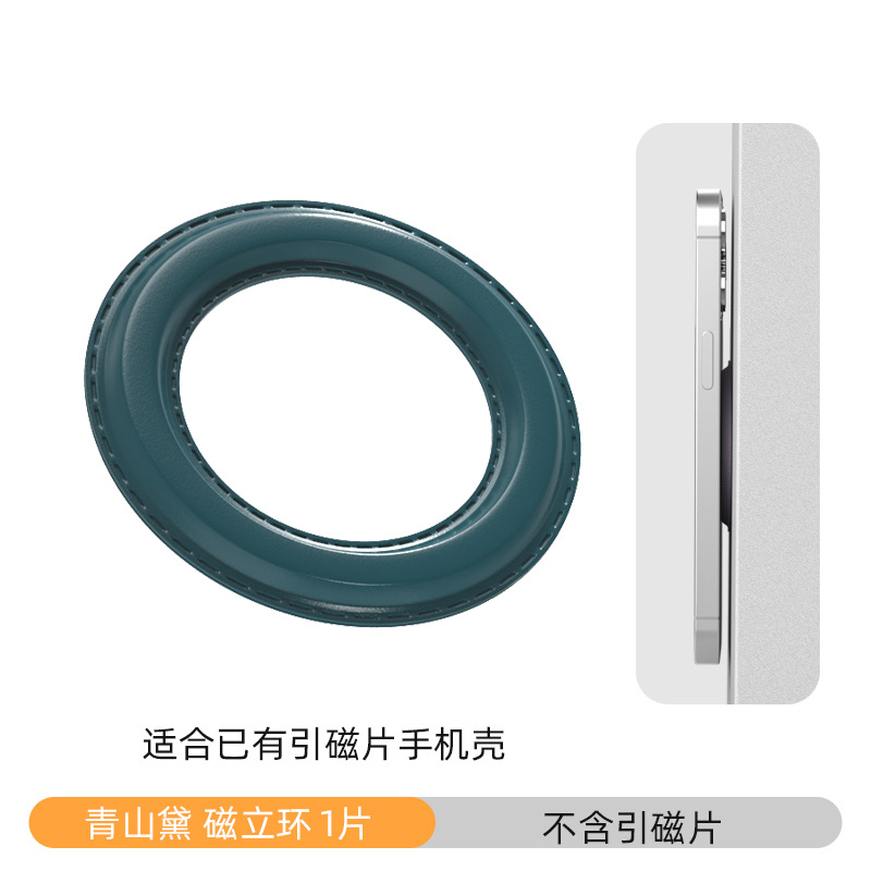Magsafe anillo magnético transmisión en vivo teléfono móvil soporte magnético etiqueta de la pared anillo vertical magnético nuevo cuero avanzado anillo magnético