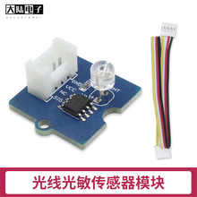 Grove光敏电阻传感器模块 兼容Arduino光强感应光电模块电子积木