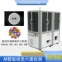 光学六面同心度尺寸筛选机