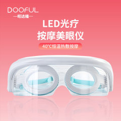 Led光治療眼部マッサージ器の振動は目を温めて目をマッサージします。