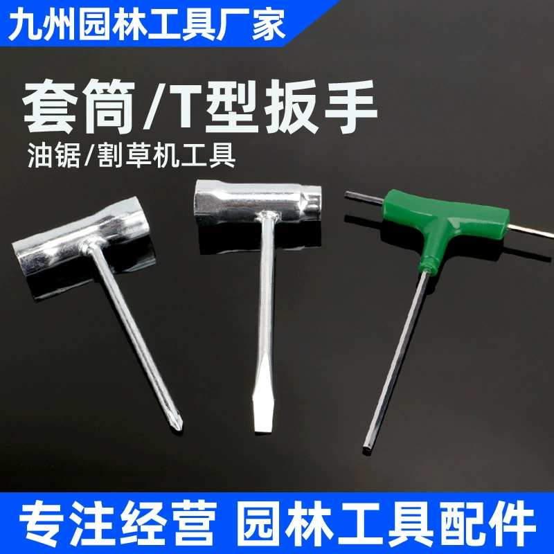 Прямой ключ для газонокосилки с цепной пилой, Т-образный шестигранный ключ для снятия головки свечей зажигания, аксессуар для легкой разборки.
