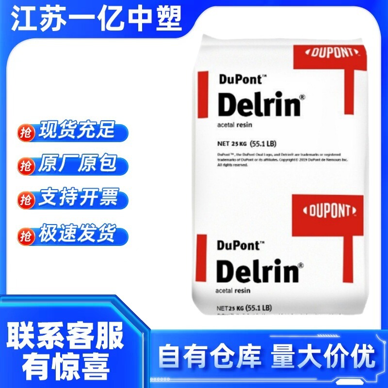 American DuPont Delrin 500AF 20% PTFE fiber medium-viscosity polyoxymethylene homopolymer release agent POM