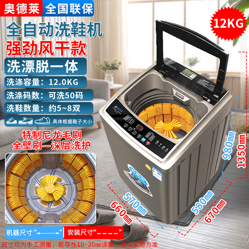 12kg 전자동 - 가정용 공기 건조 - 전체 벽 브러시 기본 브러시