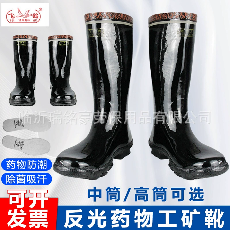 Шахтные сапоги с высоким стволом Feihe Светоотражающие шахтные сапоги со средним стволом Дождевые сапоги для угольной шахты Специальная подземная нескользящая резиновая Водная обувь