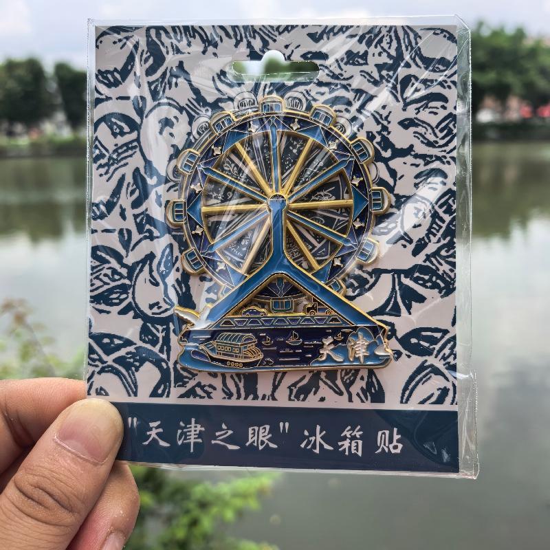 天津金属冰箱贴定 制创意旋转烤漆冰箱贴旅游景区地标文创冰箱贴|undefined