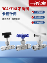 304/316L����ֿ������ͷ����׽�ֹ���������ڿ��Ʒ�΢���ڷ�&Phi;8