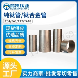 钛及钛合金材;钛合金;砧板、菜板