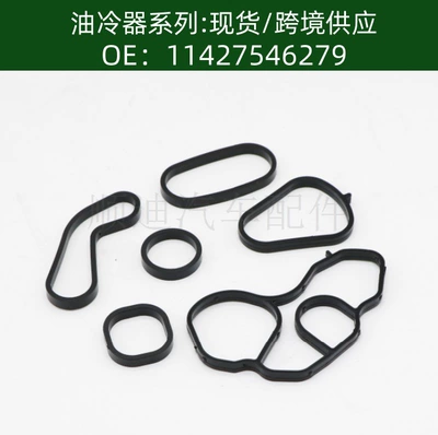 Tax-Included Price: Gasket car radiator