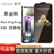 黑金刚适用infinix高铝钢化膜HOT 12 PRO大猩猩防静电a1k保护膜
