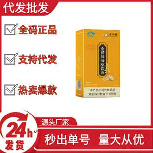 Li Shizhen Jin Han Ma Ju Cao drink liquid shake sound fast hand spell a lot of explosions wholesale generation O EM