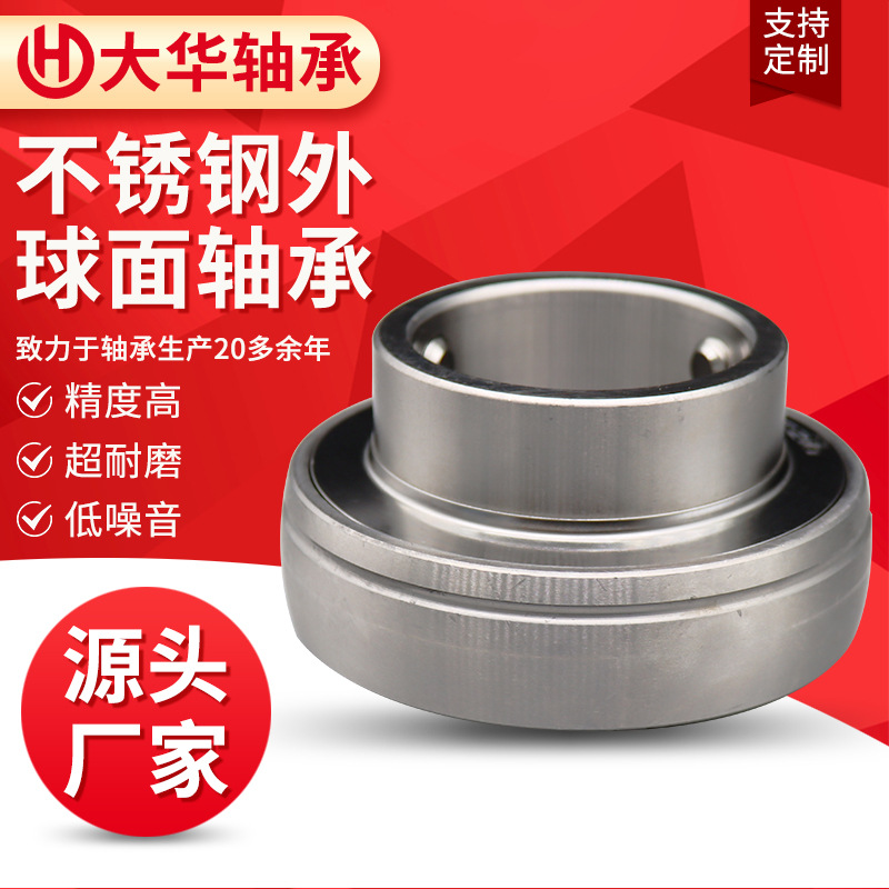 供应耐腐蚀性不锈钢外球面轴承SS UC204 SS UC205 SS UC206 厂家
