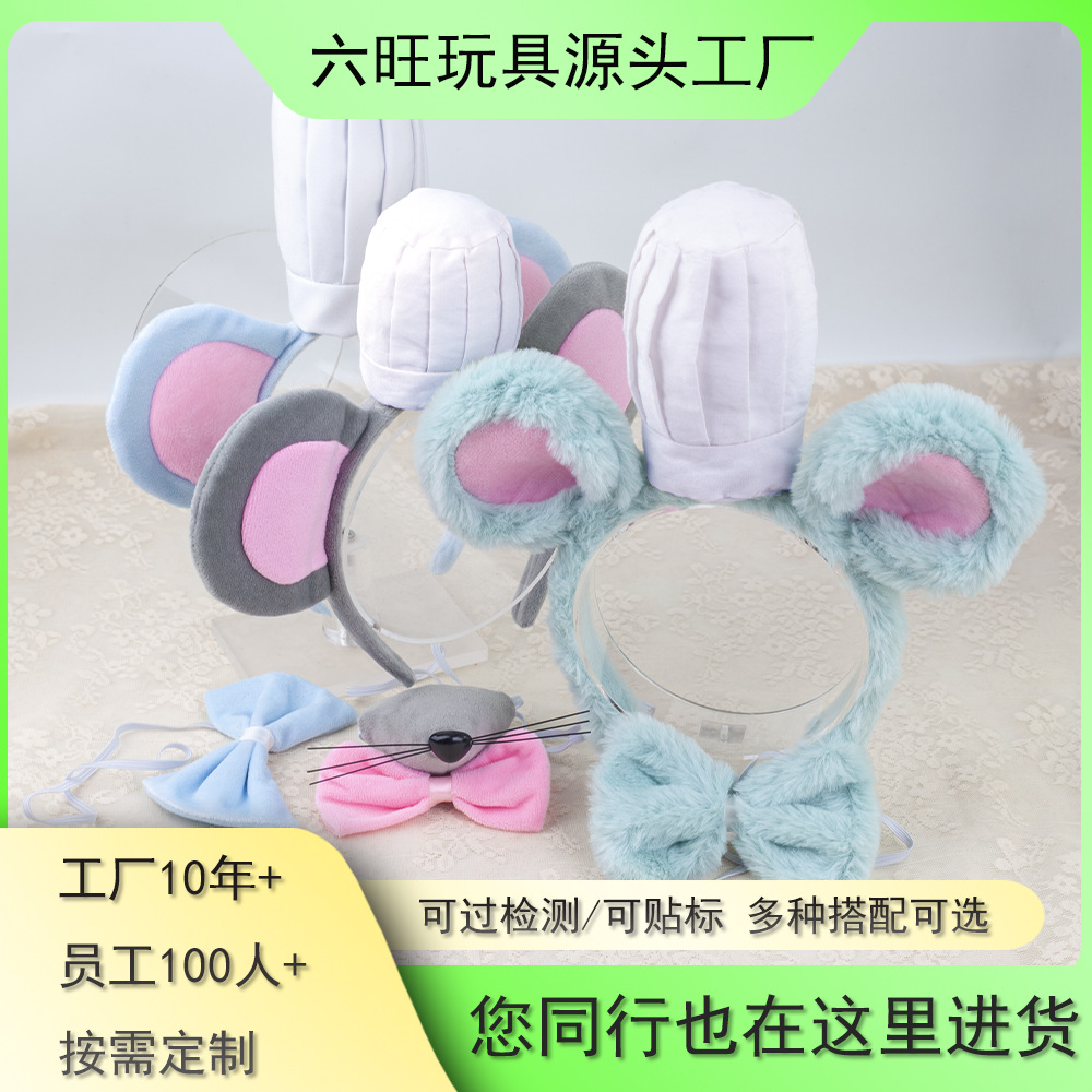 萬聖節跨境貨期卡通頭飾道具帶廚師帽老鼠發箍料理鼠王頭箍