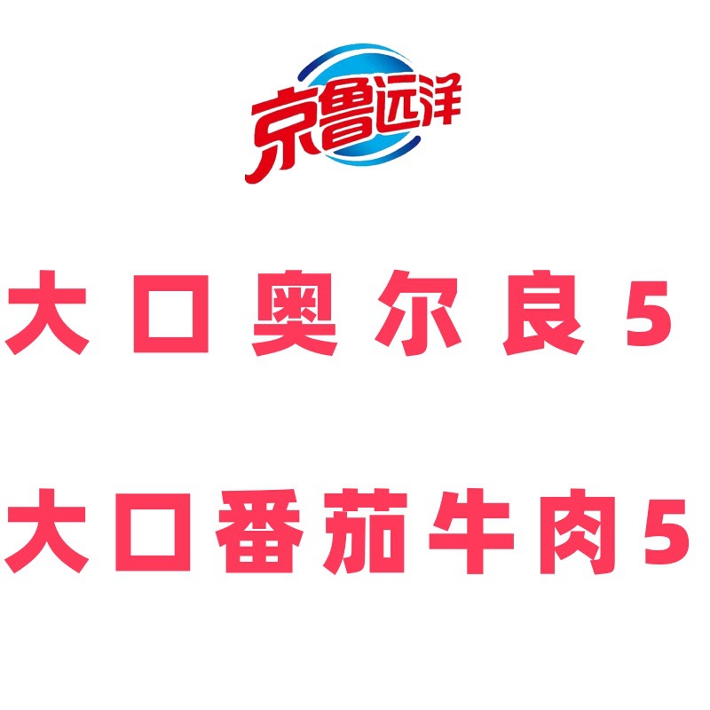 [대량, 가성비] 큰 입 주먹밥 - 올리언스 5개 + 토마토 쇠고기 5개