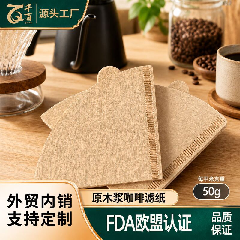 Coffee filter paper hand drip coffee machine V60 thick non-bleached coffee disposable filter paper V fan-shaped Coffee filter paper hand drip coffee machine V60 thick non-bleached coffee disposable filter paper V fan-shaped
