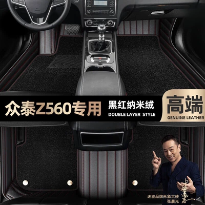 pads are suitable for Zhongtai Z560: Ayaqaltılar (Kovriklər) - black-red-leather-black-nano-velvet-double-layer