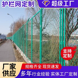 护栏网;铁丝网;防护栏